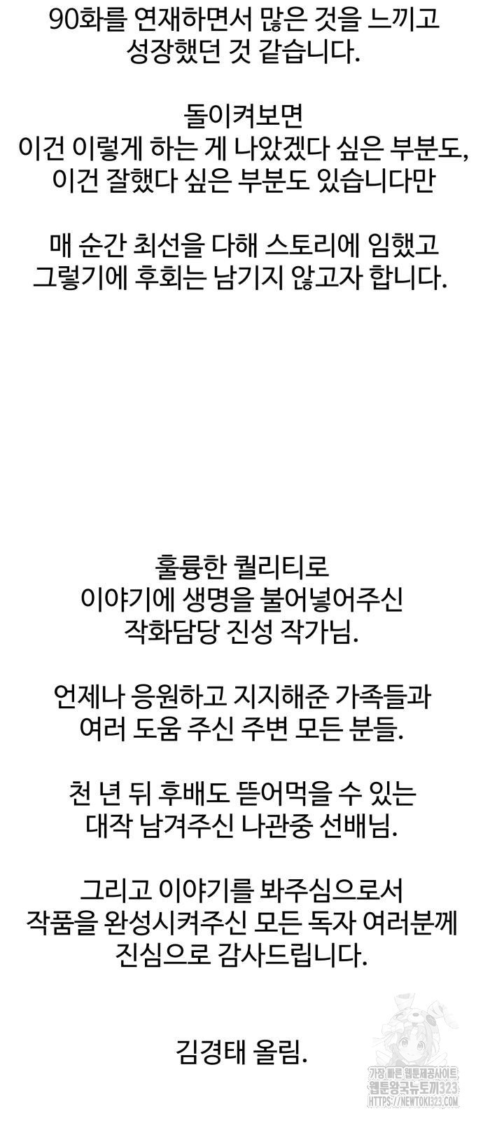 인자강 후기 - 웹툰 이미지 10