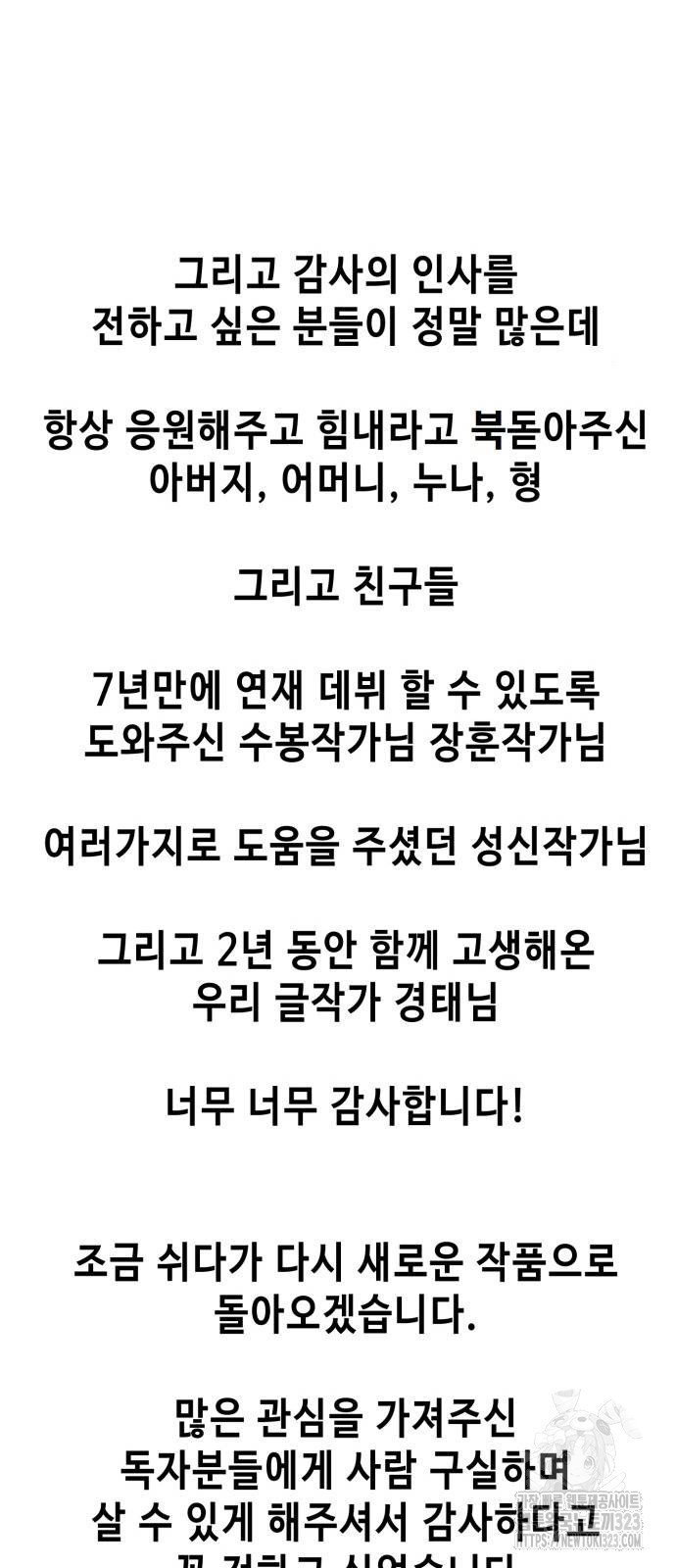 인자강 후기 - 웹툰 이미지 15