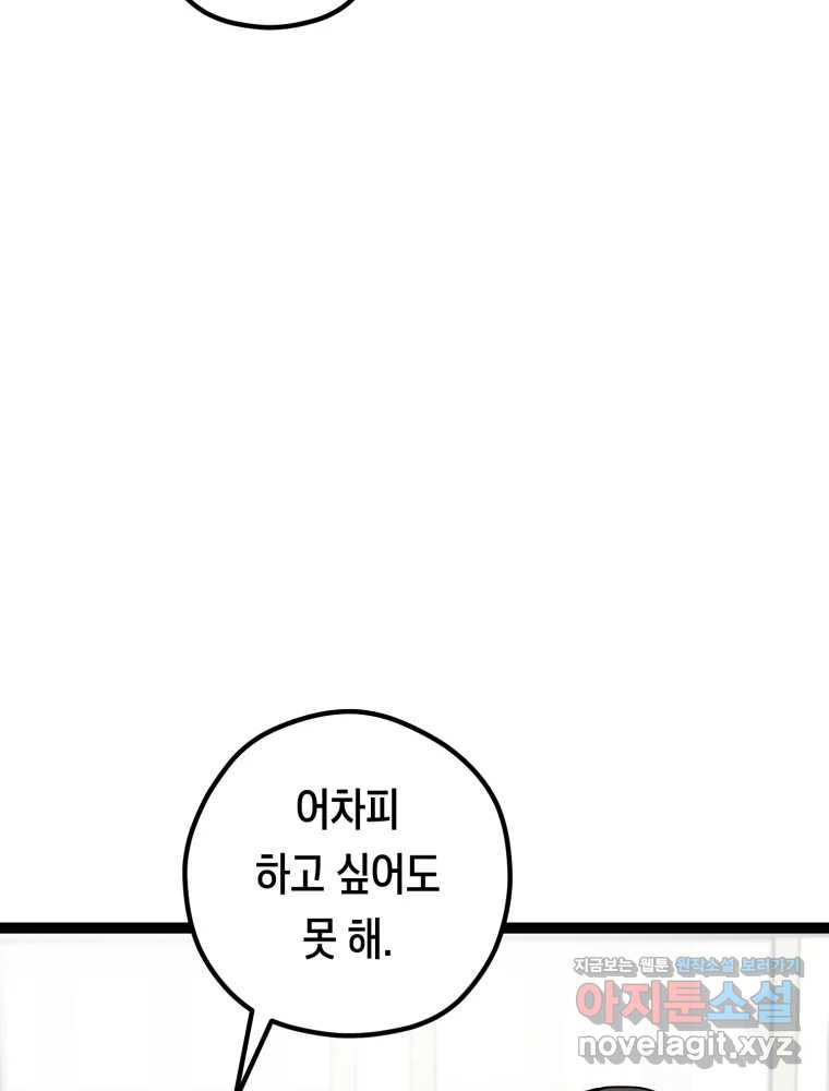 퇴마전문학교 사월 71화 完 - 웹툰 이미지 71