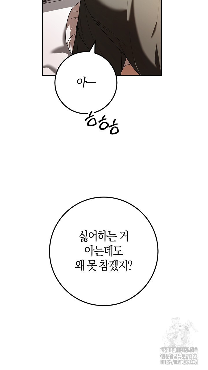 넷카마 펀치!!! 75화 - 웹툰 이미지 98