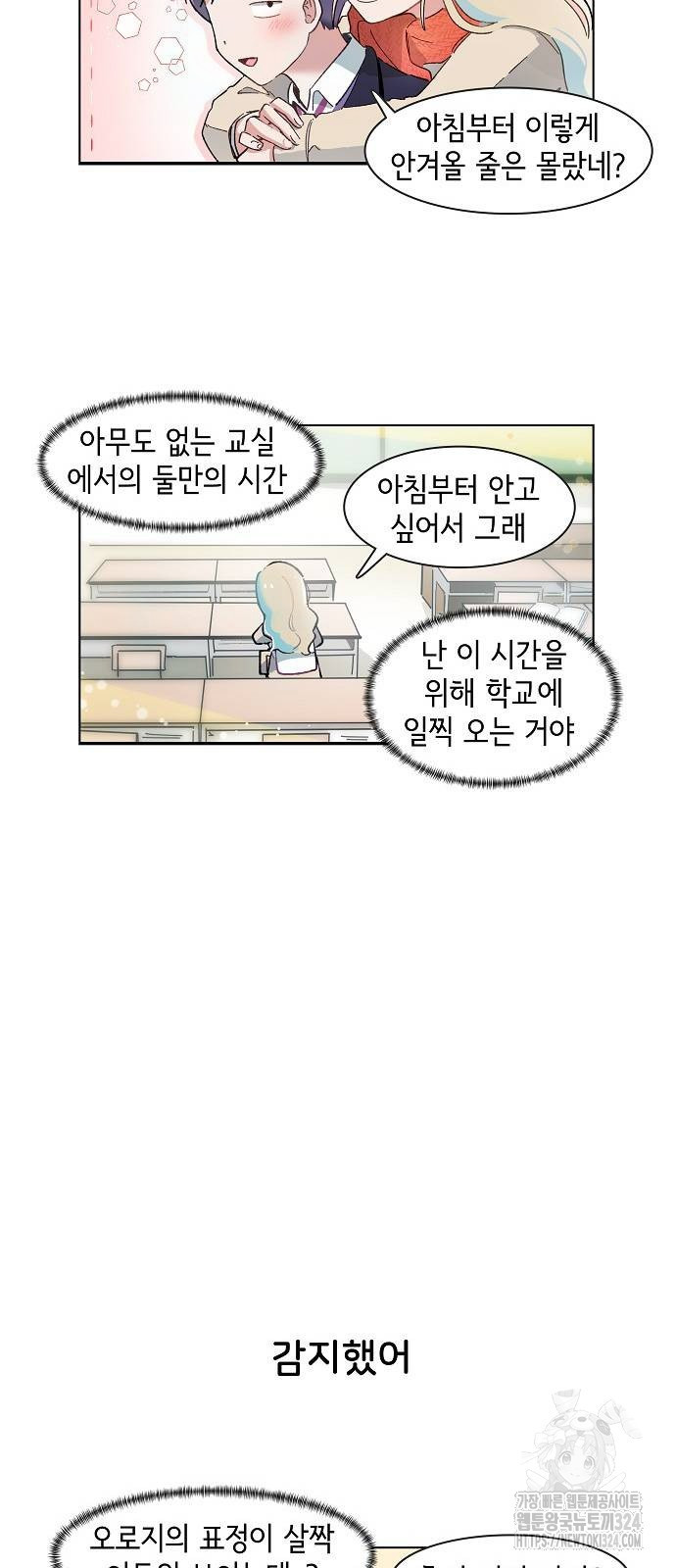 오로지 너를 이기고 싶어 230화 - 웹툰 이미지 4