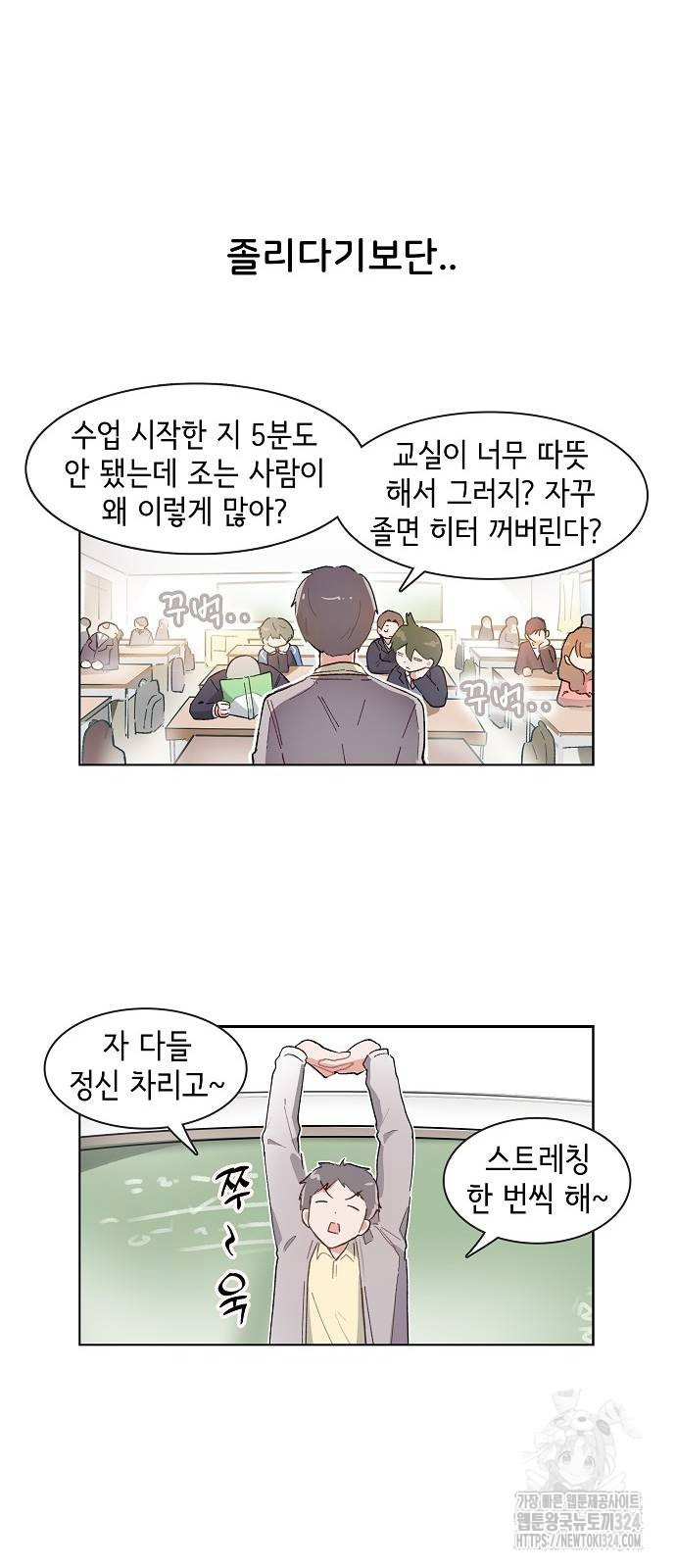 오로지 너를 이기고 싶어 230화 - 웹툰 이미지 12