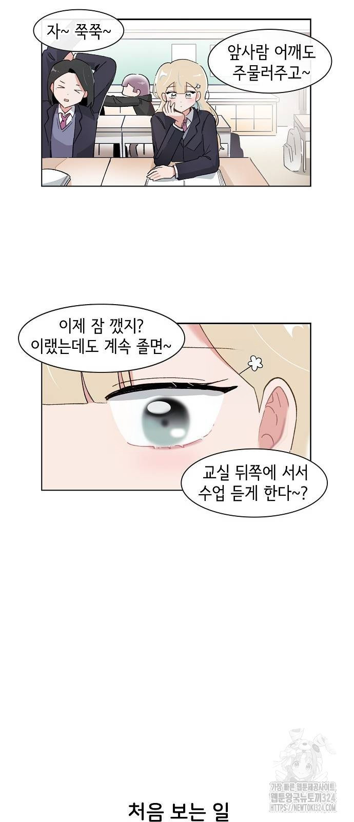 오로지 너를 이기고 싶어 230화 - 웹툰 이미지 13