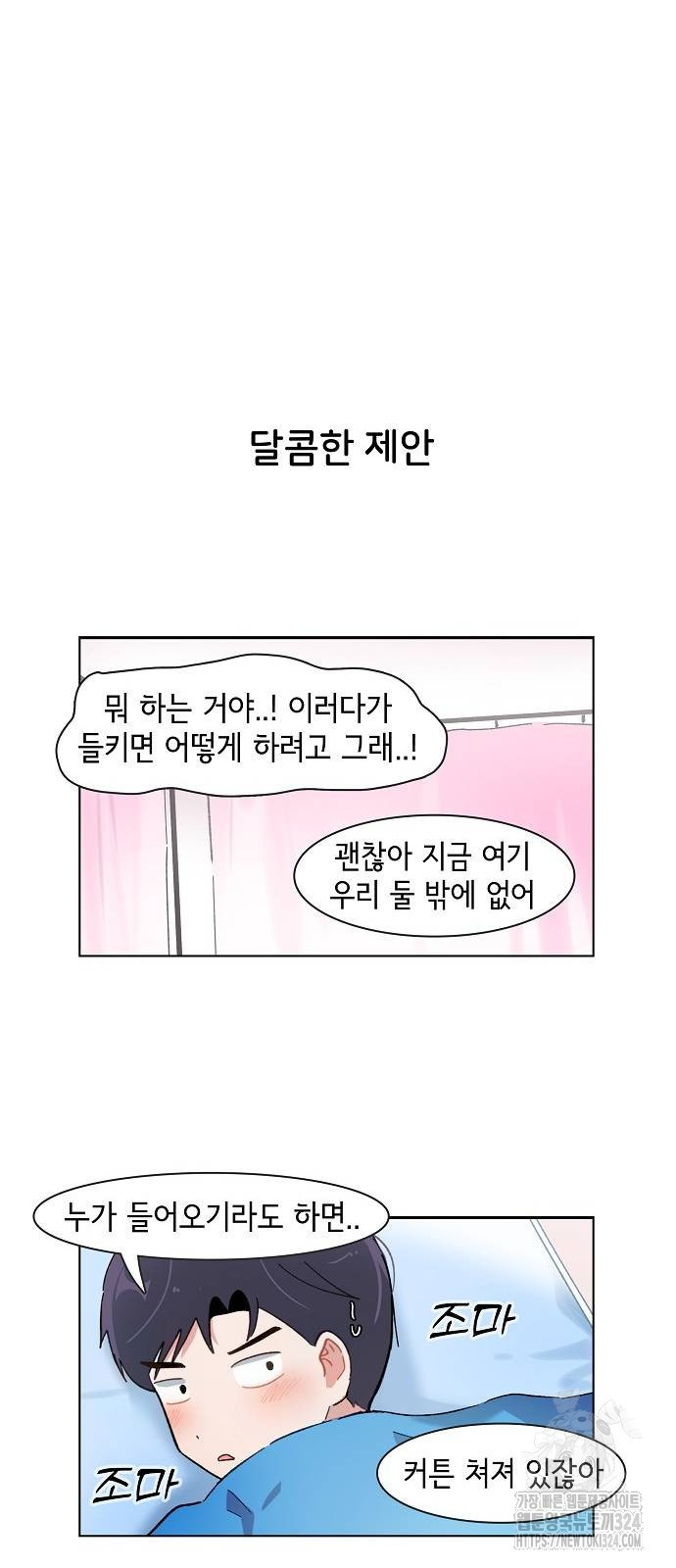 오로지 너를 이기고 싶어 230화 - 웹툰 이미지 21