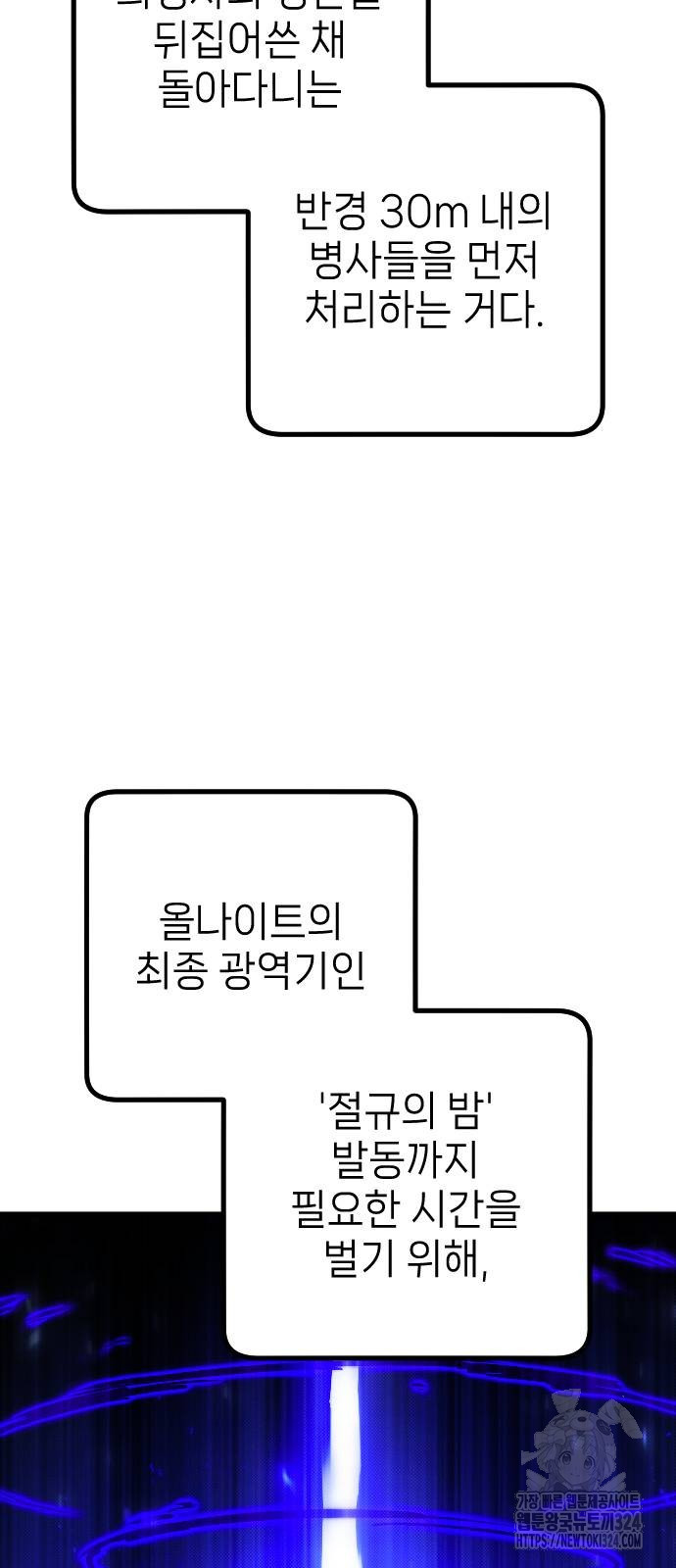 서과장은 산재처리 됐을까 21화 - 웹툰 이미지 56