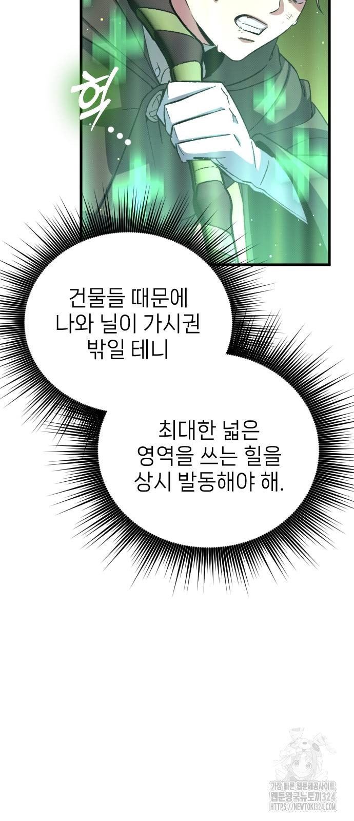 서과장은 산재처리 됐을까 21화 - 웹툰 이미지 64