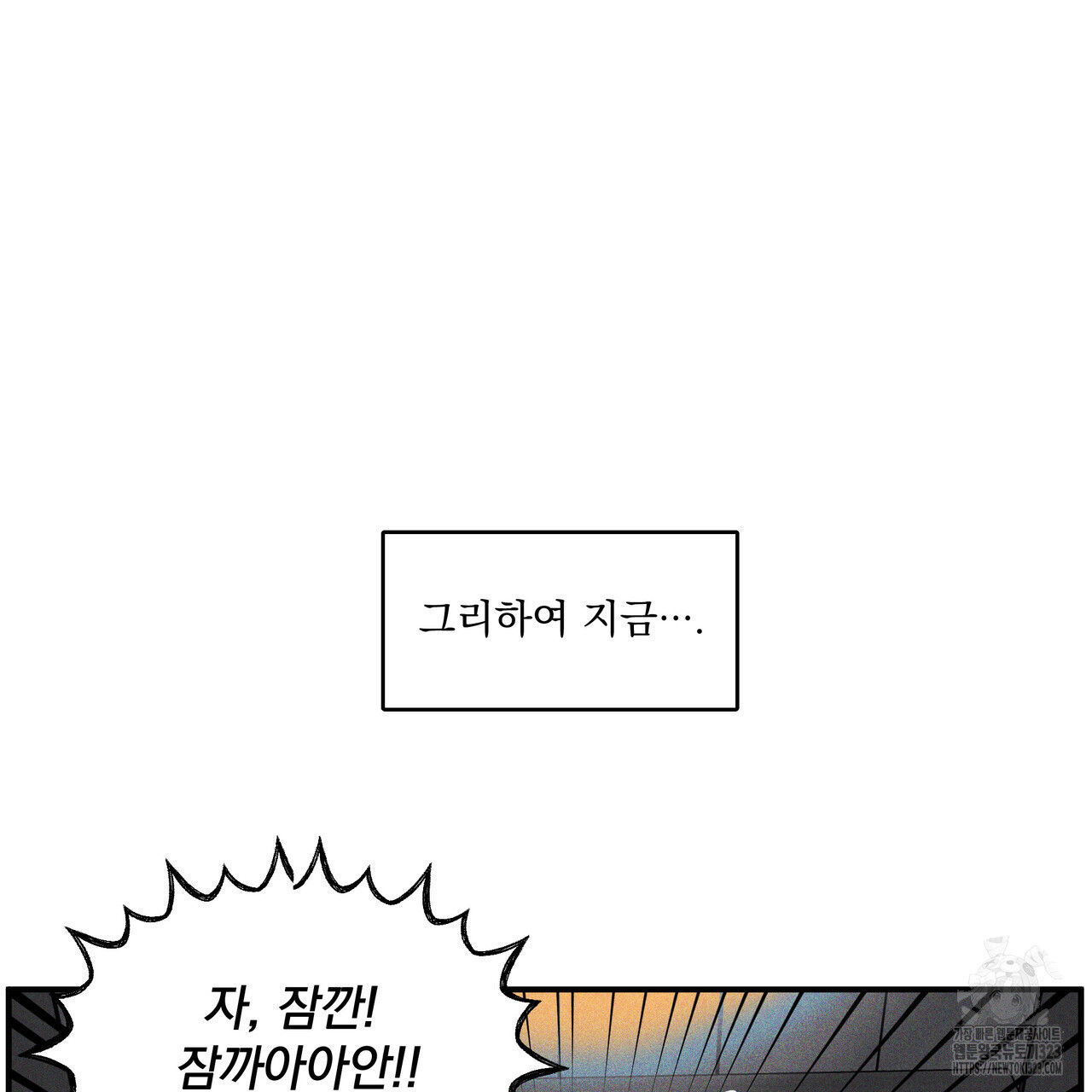 캠퍼스 음모론 3화 - 웹툰 이미지 24