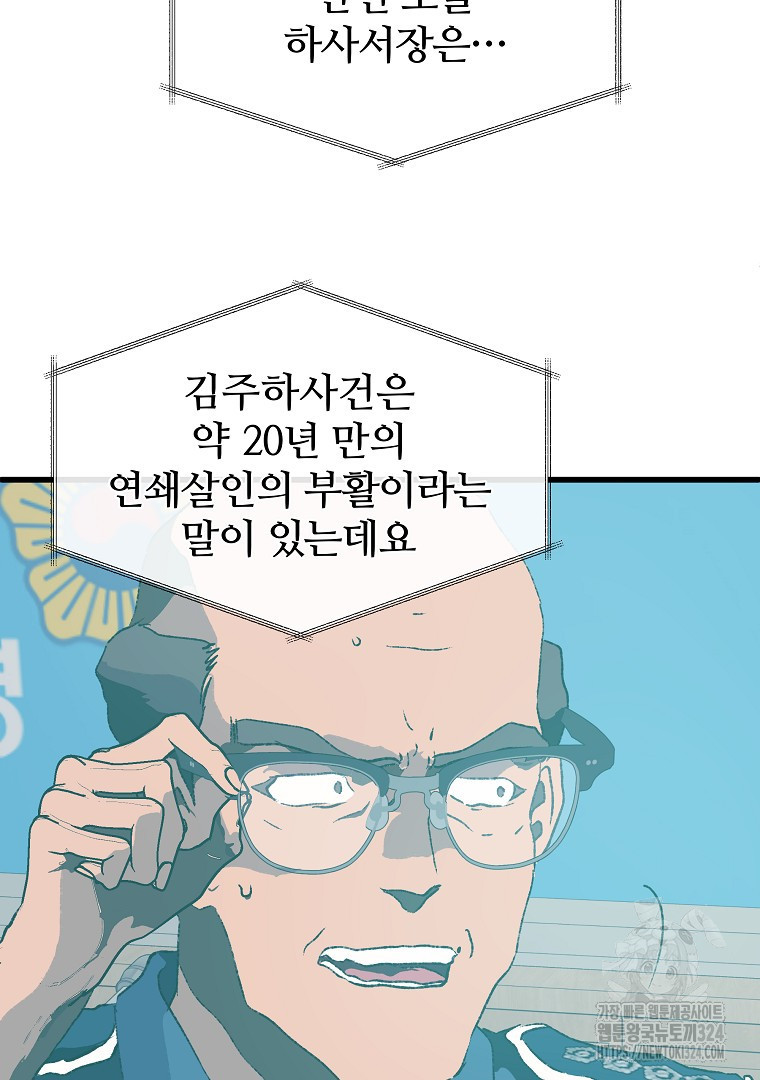 하수도 49화 - 웹툰 이미지 48