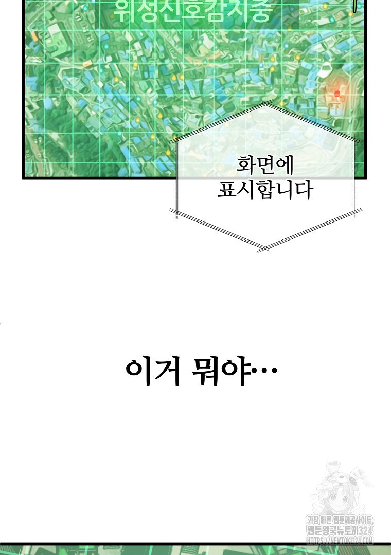 하수도 49화 - 웹툰 이미지 92