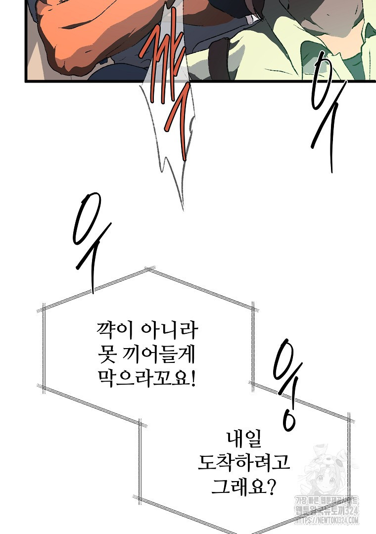 하수도 49화 - 웹툰 이미지 101