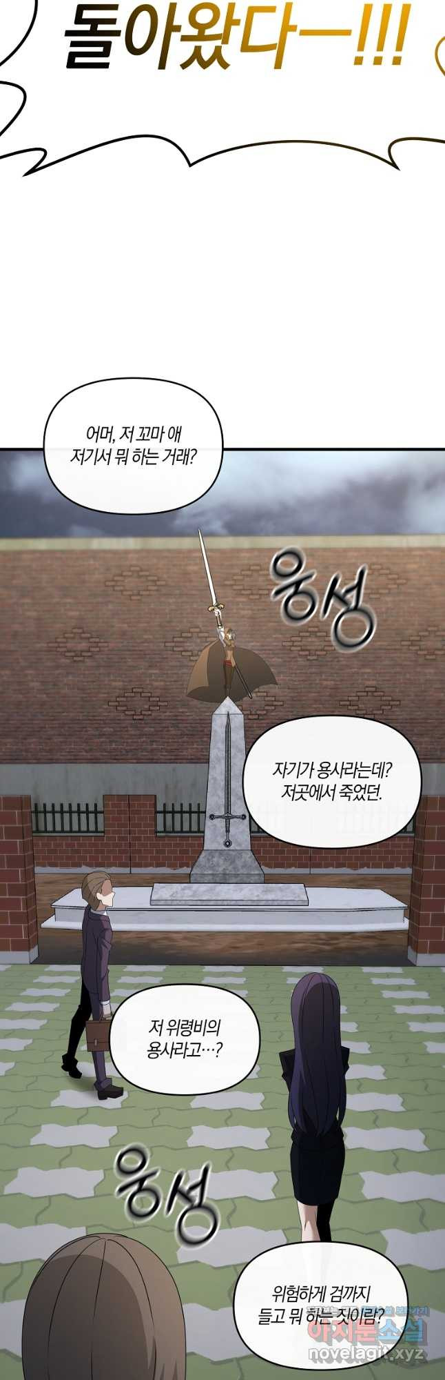 나태한 소드마스터 108화 - 웹툰 이미지 41