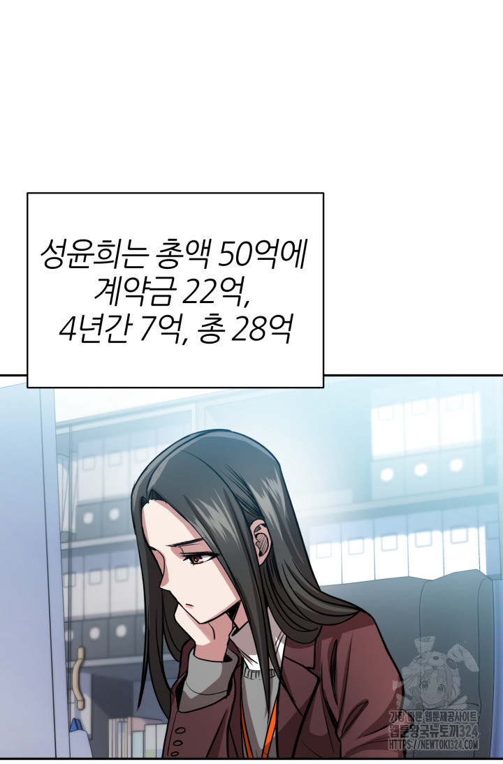 리드래프트 57화 - 웹툰 이미지 69