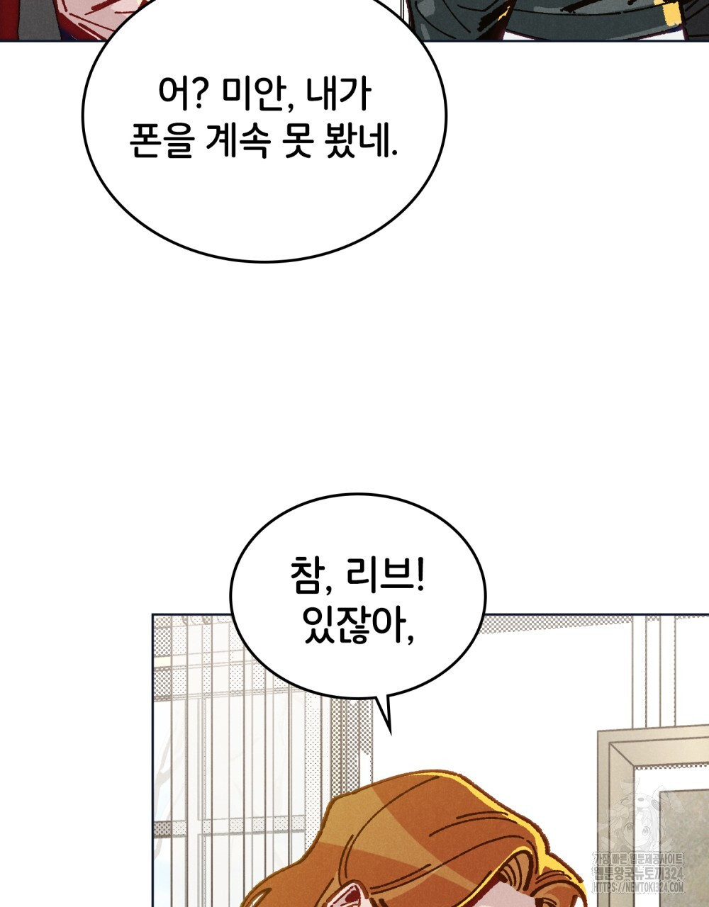 브로맨스 북클럽 29화 - 웹툰 이미지 58