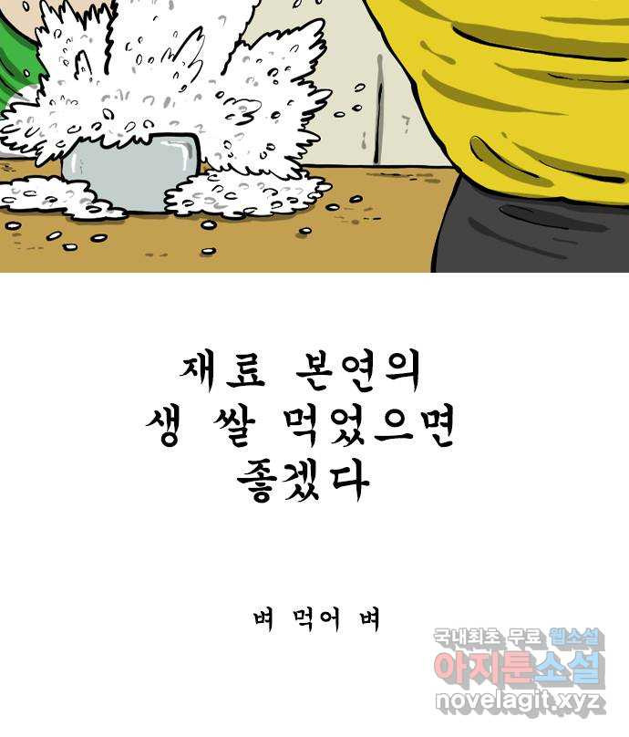 12시네점심 39화. ㅅㅅㄲㅅ - 웹툰 이미지 5