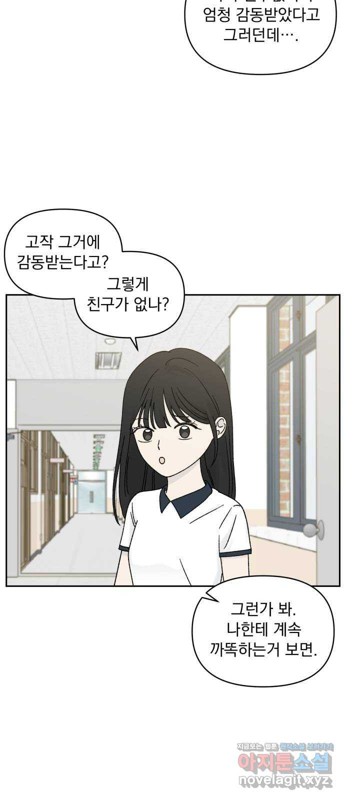 러브 똘츄얼리 37화 - 웹툰 이미지 44