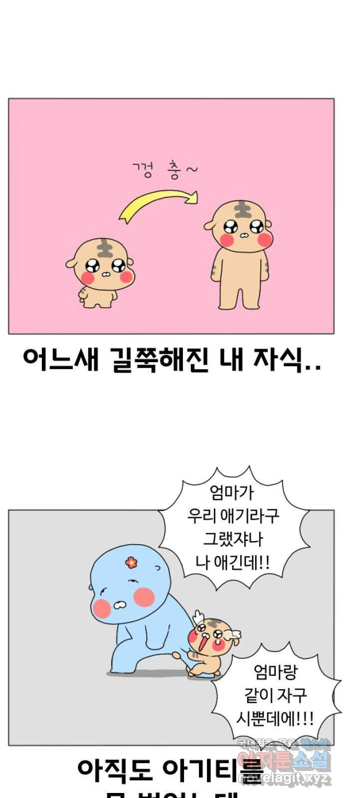 결혼생활 그림일기 203화 수랑이 졸업하다 - 웹툰 이미지 3