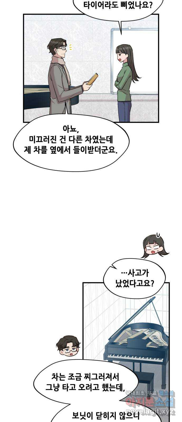 모스크바의 여명 123화 - 웹툰 이미지 6