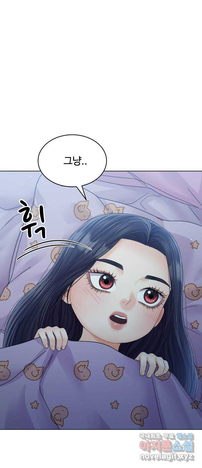 물어보는 사이 외전 마지막화 - 웹툰 이미지 5