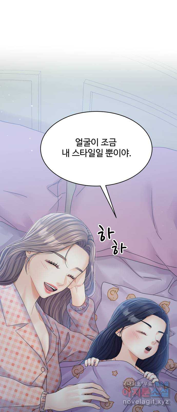 물어보는 사이 외전 마지막화 - 웹툰 이미지 6