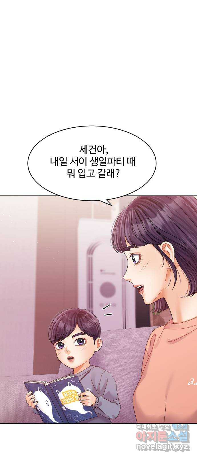 물어보는 사이 외전 마지막화 - 웹툰 이미지 9