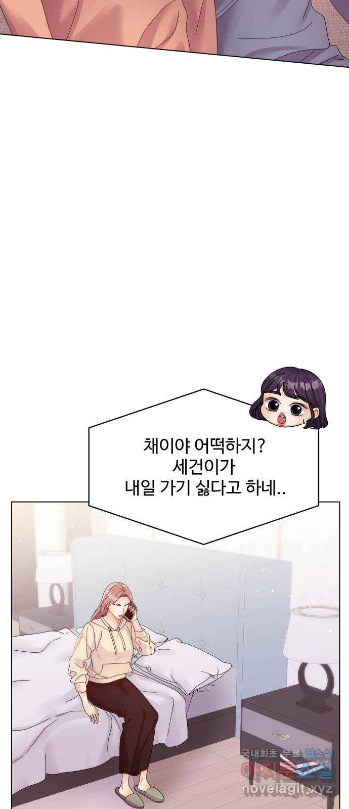 물어보는 사이 외전 마지막화 - 웹툰 이미지 12