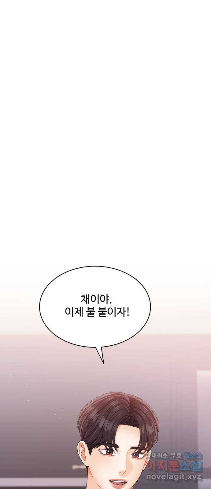 물어보는 사이 외전 마지막화 - 웹툰 이미지 26