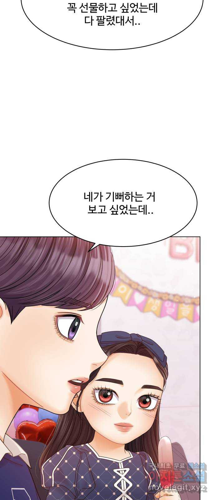 물어보는 사이 외전 마지막화 - 웹툰 이미지 74