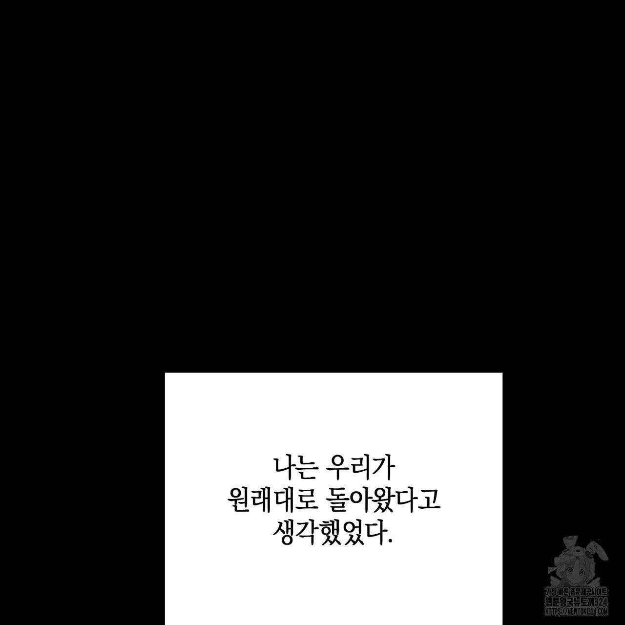 딥 쓰롯 53화 - 웹툰 이미지 3