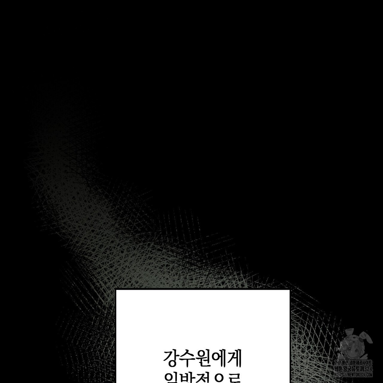 딥 쓰롯 53화 - 웹툰 이미지 129