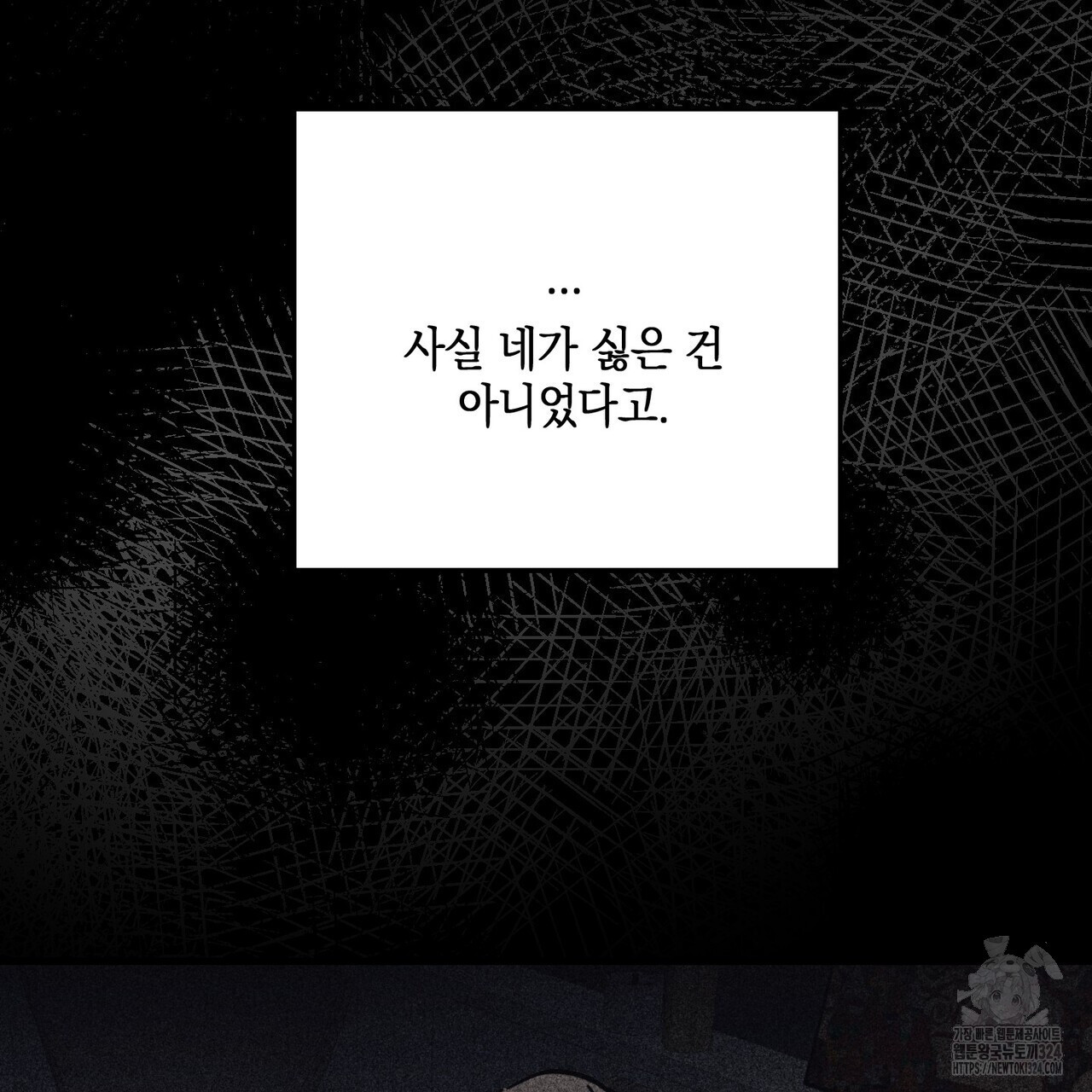 딥 쓰롯 53화 - 웹툰 이미지 145