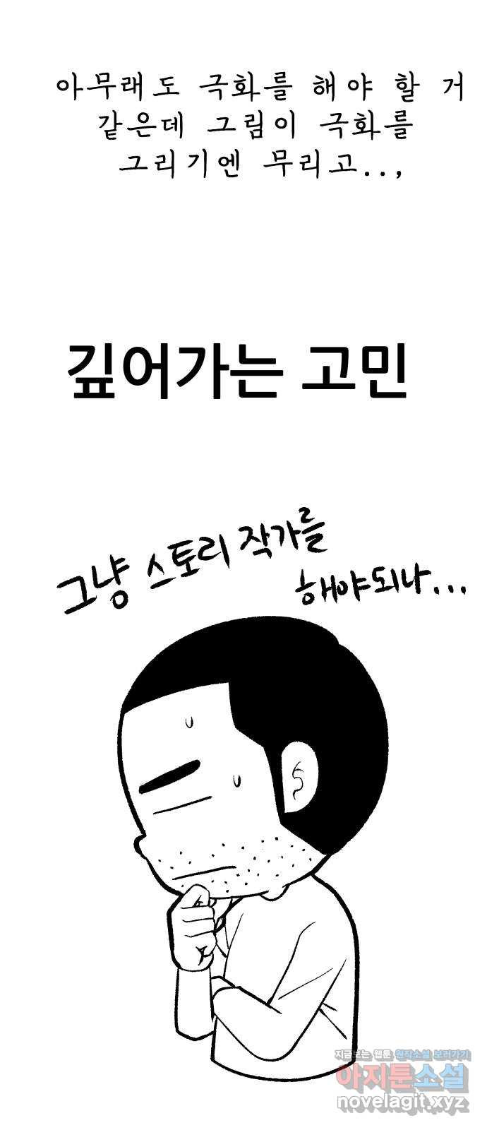 파견체 후기 - 웹툰 이미지 4