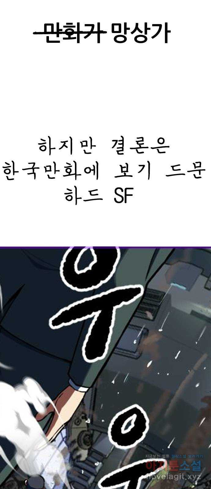 파견체 후기 - 웹툰 이미지 12