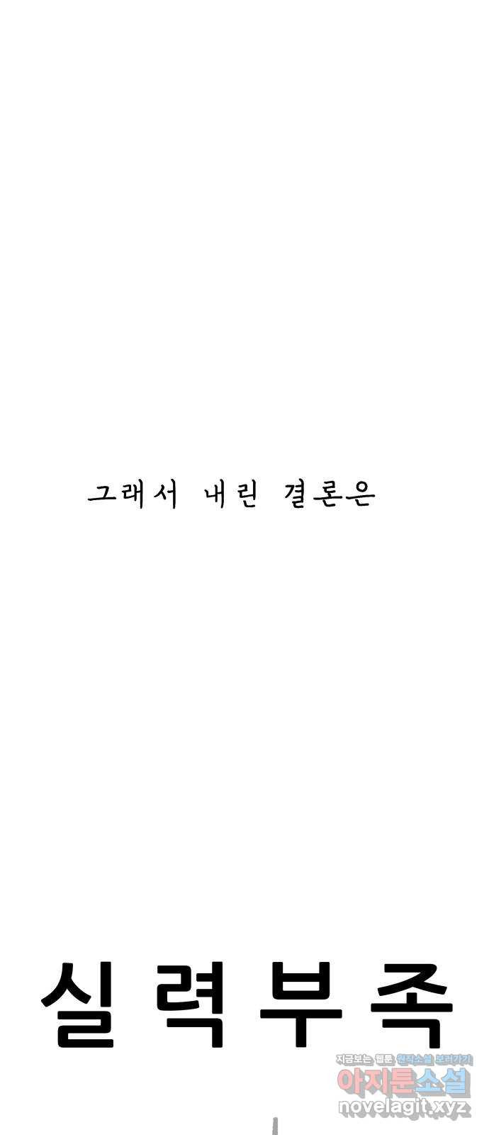 파견체 후기 - 웹툰 이미지 18