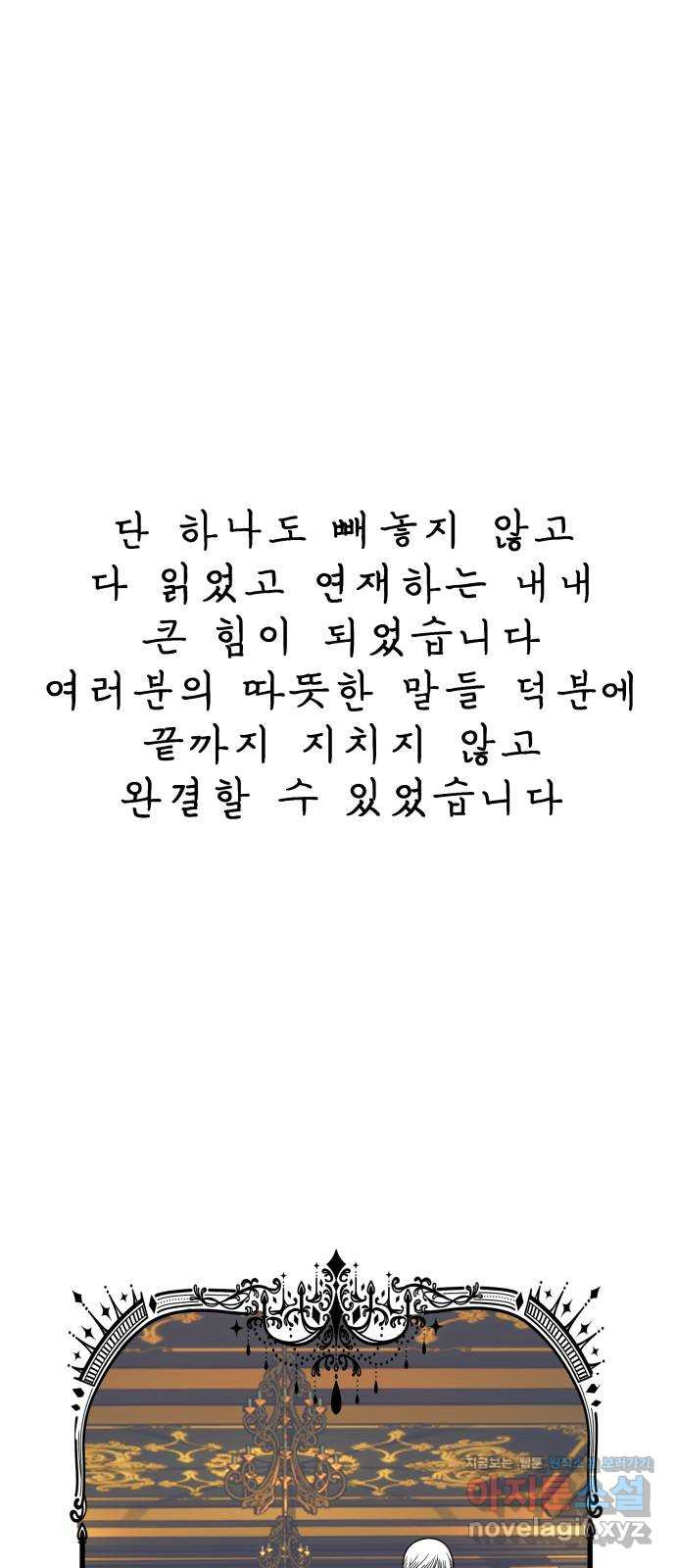 파견체 후기 - 웹툰 이미지 33