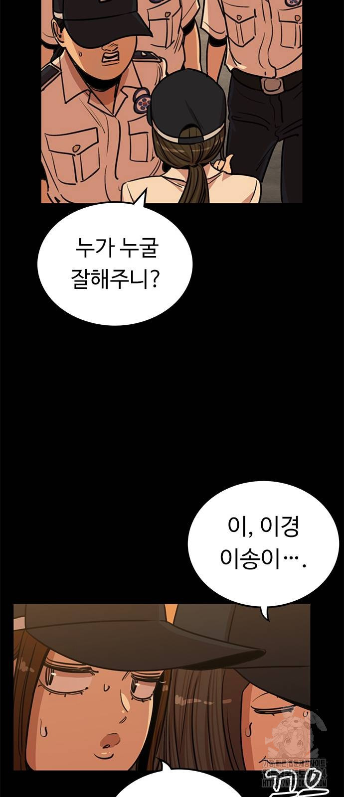 뷰티풀 군바리 418화 - 웹툰 이미지 20