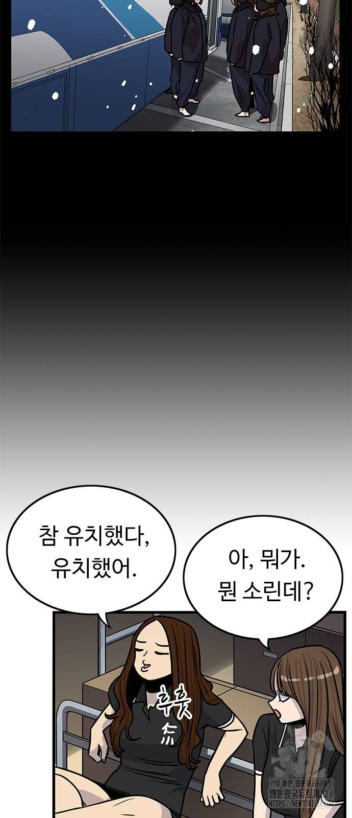 뷰티풀 군바리 418화 - 웹툰 이미지 27