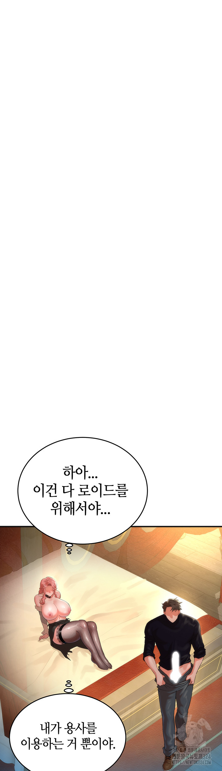 용사는 너희에게 실망했다 18화 - 웹툰 이미지 23