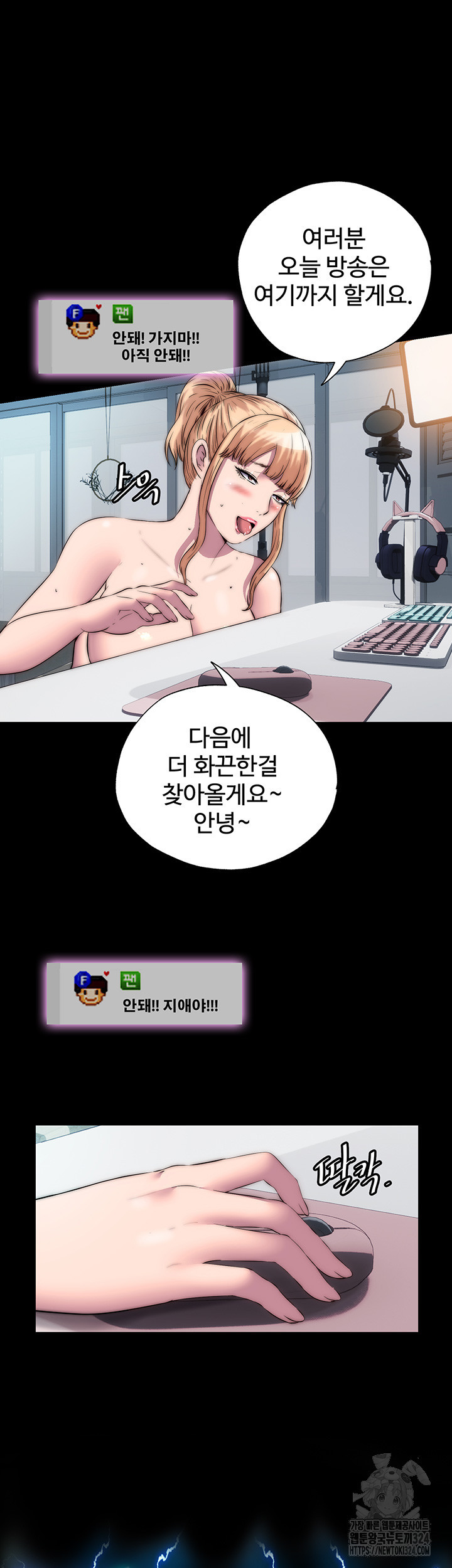 육체구속 42화 - 웹툰 이미지 18