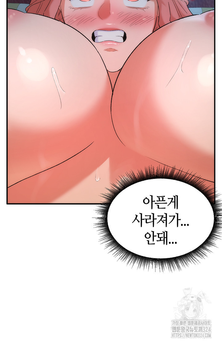 용사는 너희에게 실망했다 18화 - 웹툰 이미지 38