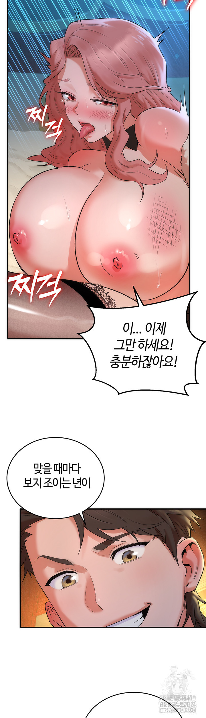 용사는 너희에게 실망했다 18화 - 웹툰 이미지 40