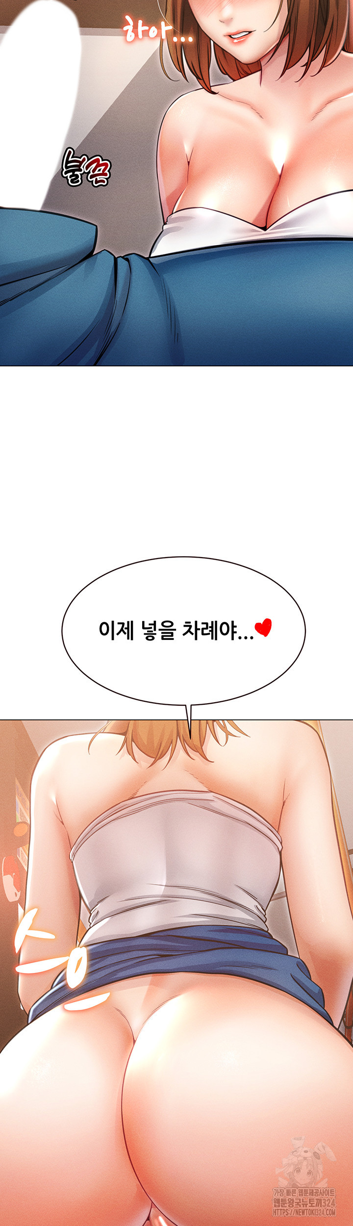 거기, 만져줄래요? 16화 - 웹툰 이미지 54