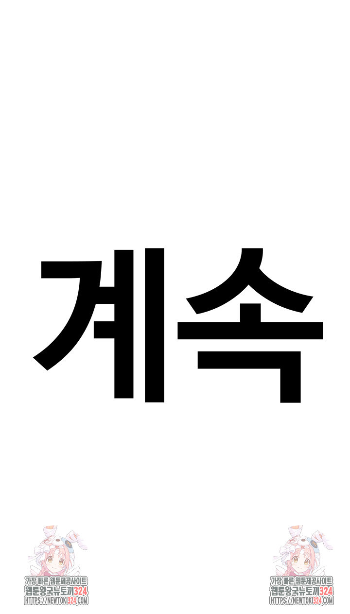 SSS급 위장요원 16화 - 웹툰 이미지 58