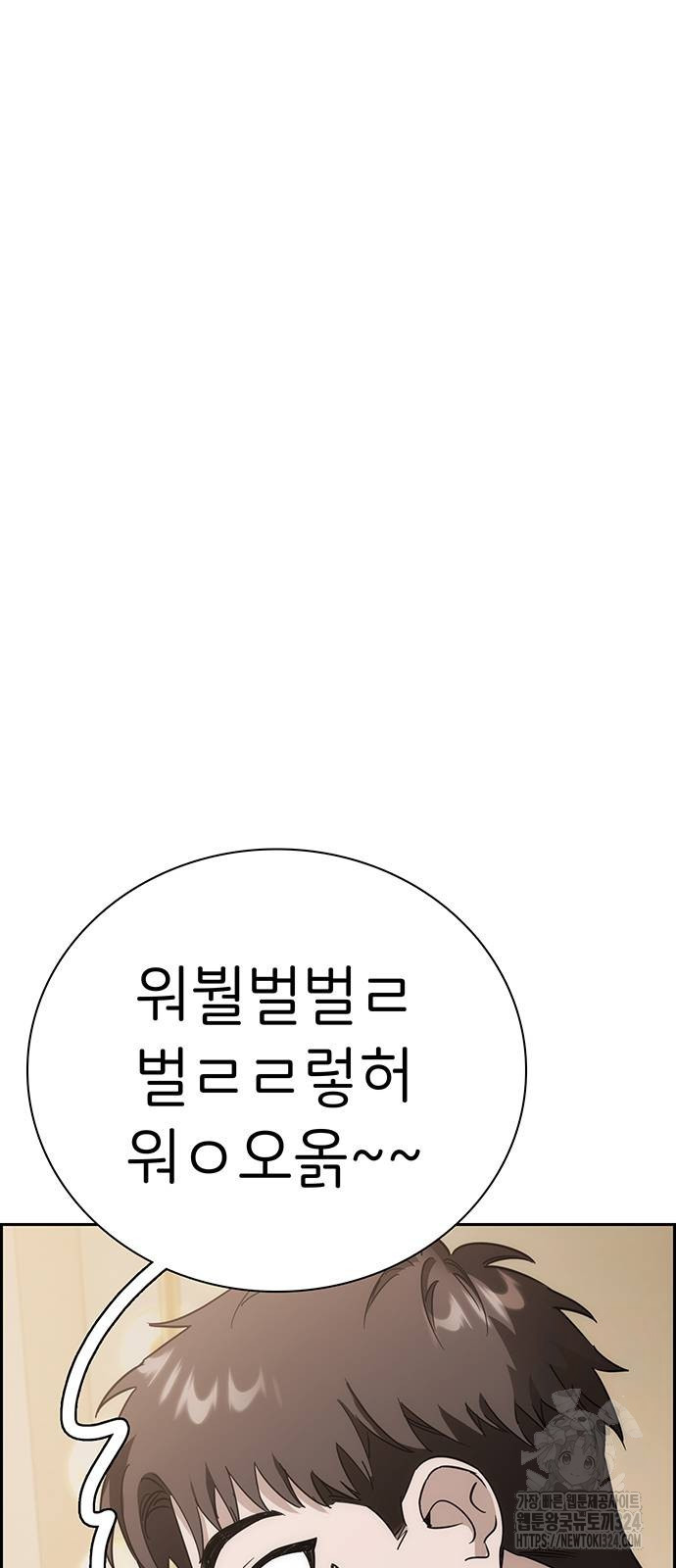 갑!자기 건물주 26화 - 웹툰 이미지 28