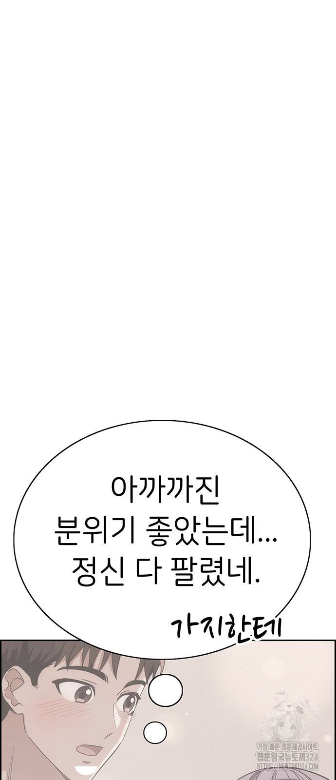 갑!자기 건물주 26화 - 웹툰 이미지 58