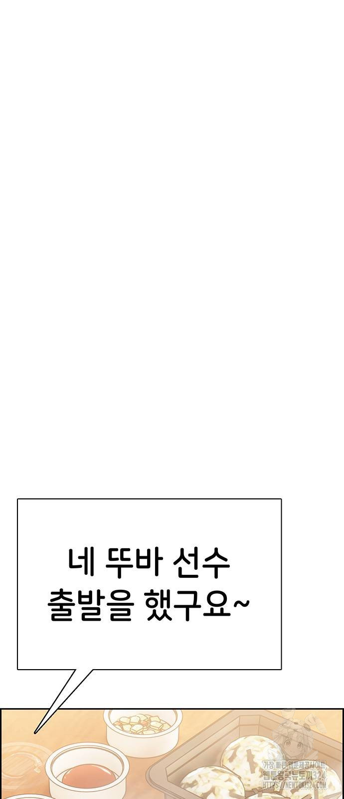 갑!자기 건물주 26화 - 웹툰 이미지 66