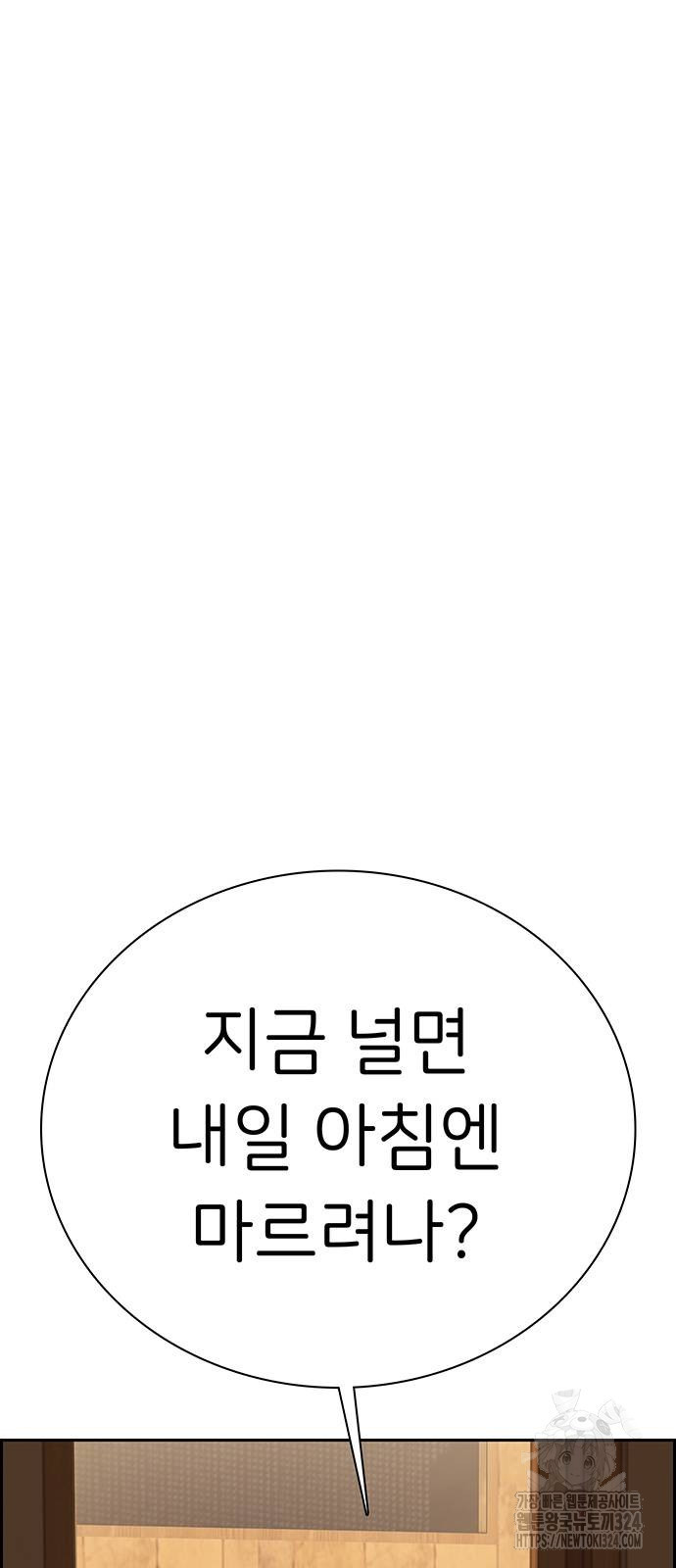 갑!자기 건물주 27화 - 웹툰 이미지 2