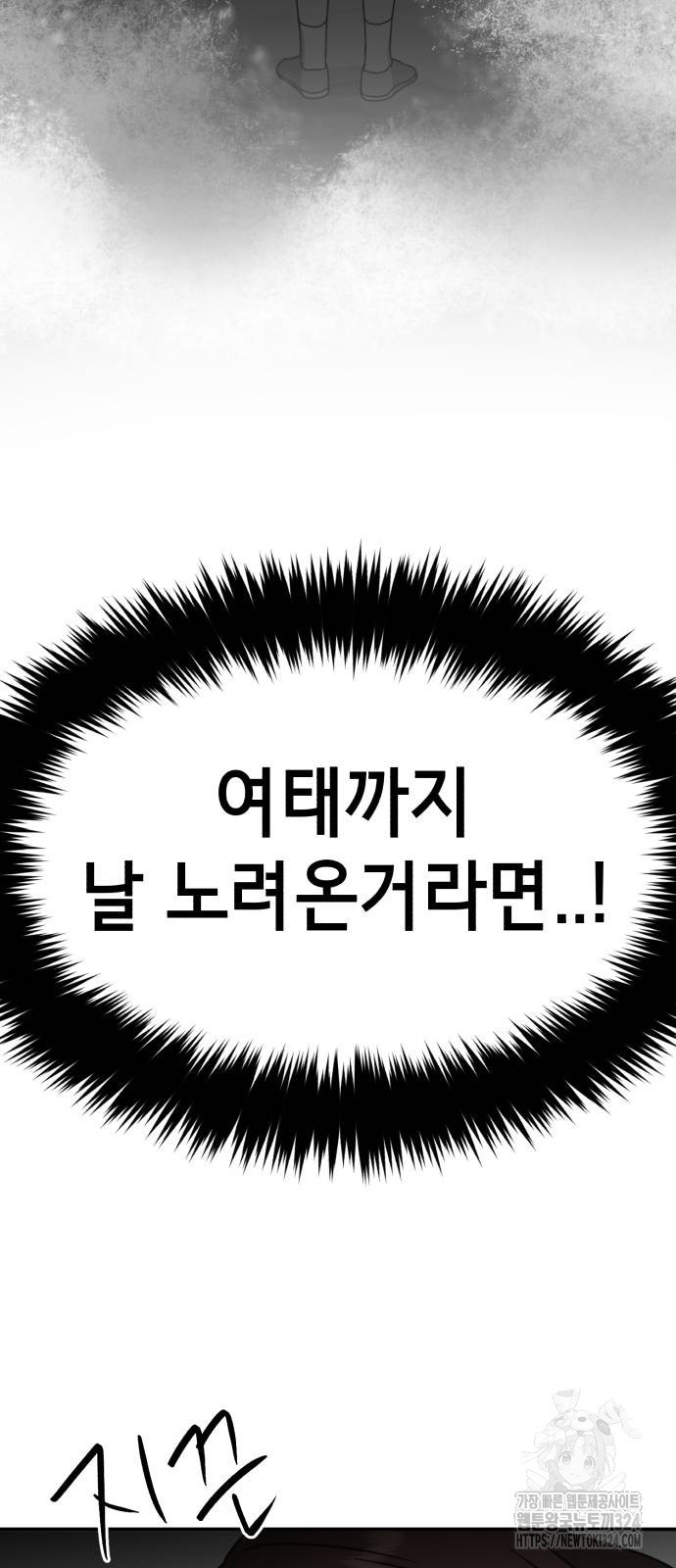 神장산범 33화 - 웹툰 이미지 9