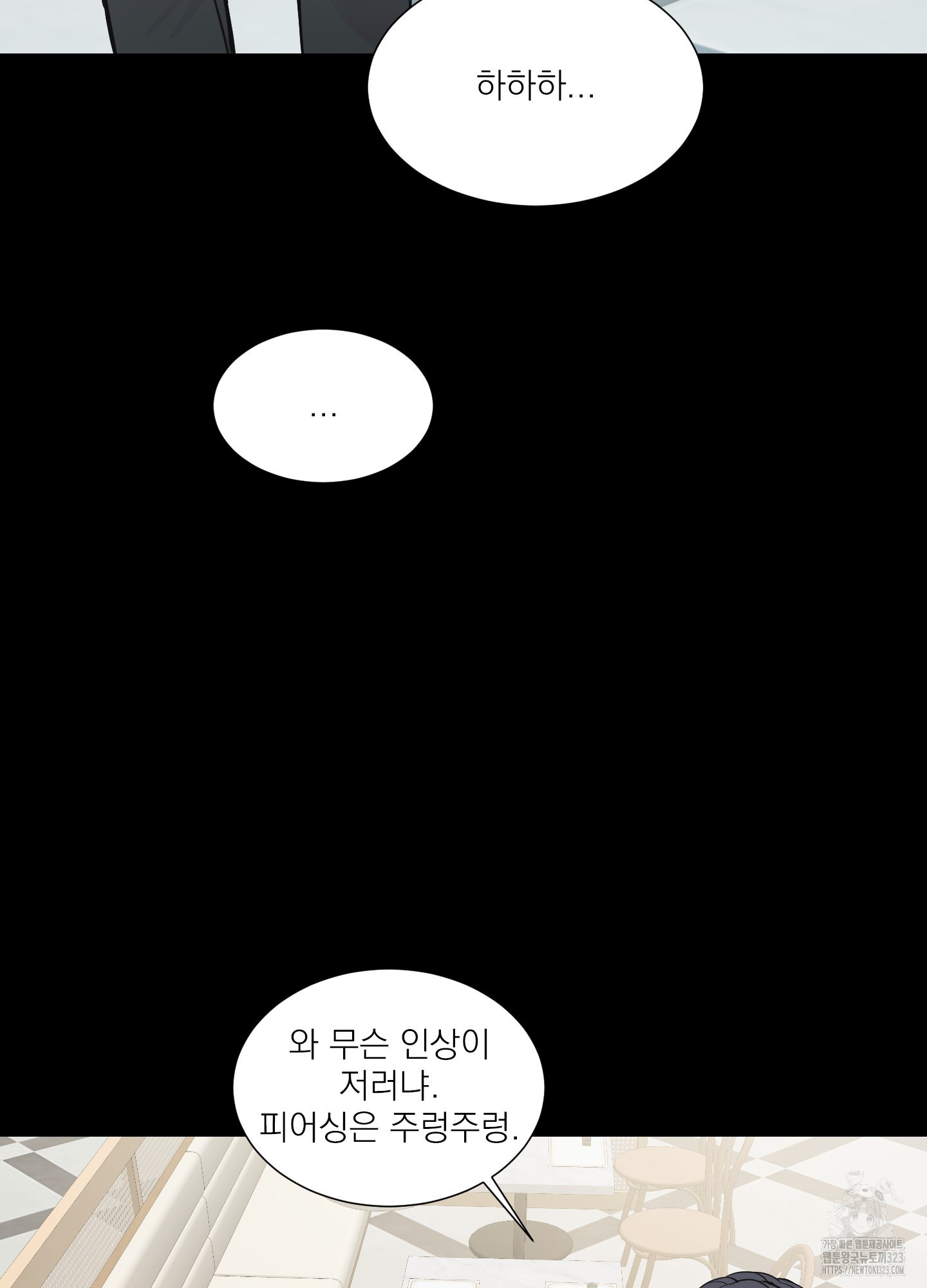 시작은 스토킹 6화(최종화) - 웹툰 이미지 31