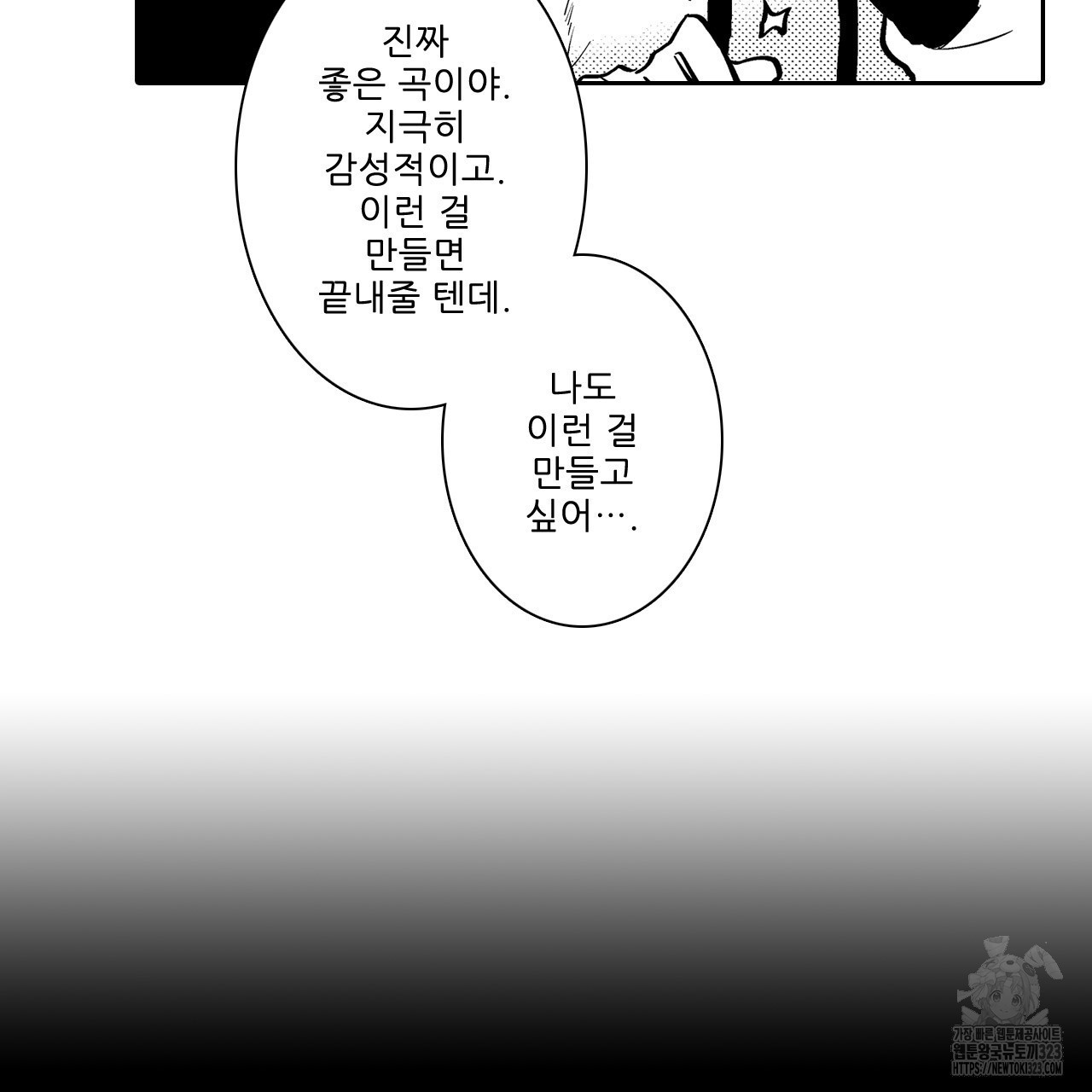 훅트 온 퀘이샤 1화 - 웹툰 이미지 68