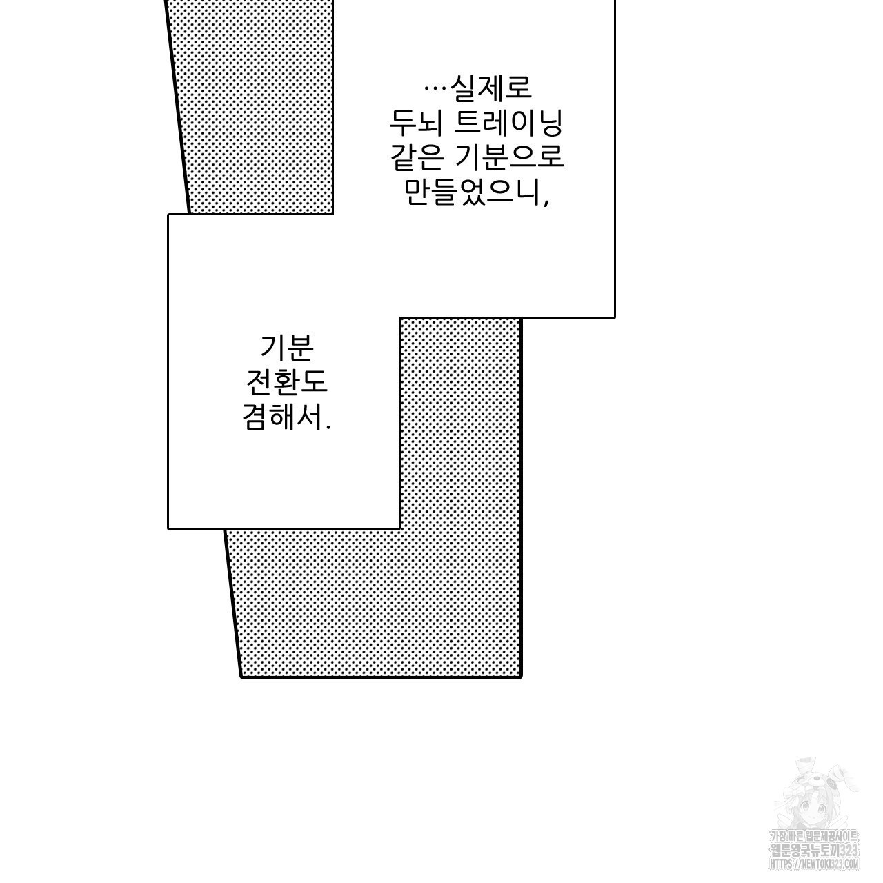 훅트 온 퀘이샤 3화 - 웹툰 이미지 62